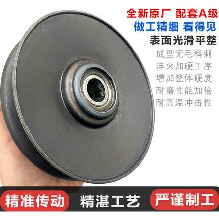 踏板摩托车GY6 125 150主动轮鬼火迅鹰离合器后皮带轮总成 驱动盘