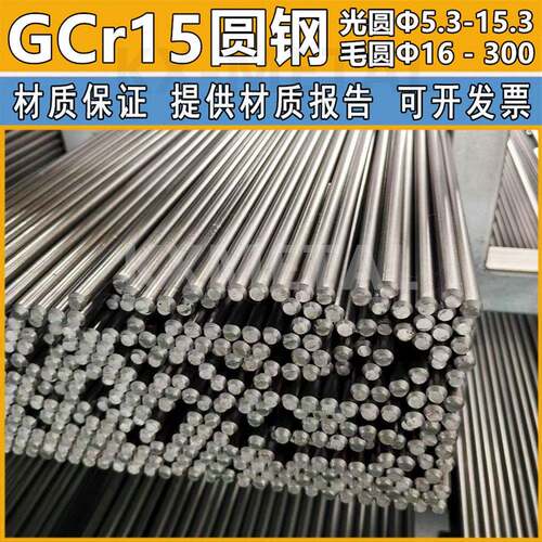 GCr15圆棒光圆轴承钢GCr15冷拉圆钢SUJ2 小直径5/6/7/9/11/16-300