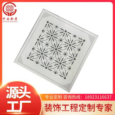 订造各种优良铝合金装饰方型板穿孔冲孔板天花板