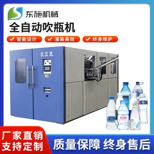 20升水桶吹瓶机矿泉水瓶吹瓶机塑料瓶生产设备PET瓶制瓶机机器