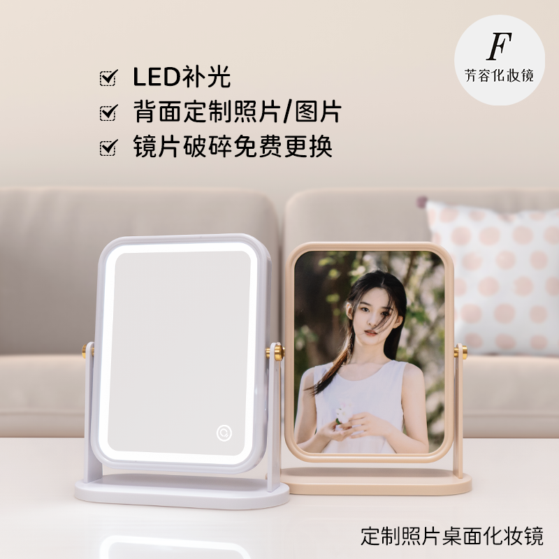 芳容 led化妆镜子带灯补光美妆梳妆礼品桌面学生便携定制礼品卡通