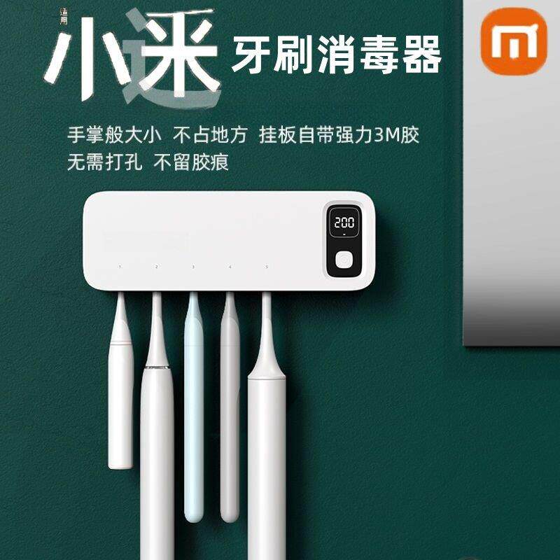 2025新款牙刷消毒器免打孔紫外线 线杀菌烘干 干壁挂式收纳盒置物