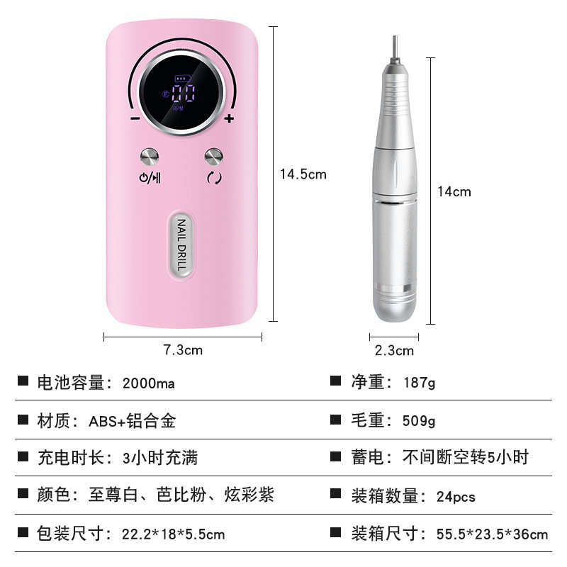 新款充电美甲打磨机电动卸甲指甲磨甲机便携式磨甲器美甲店专用