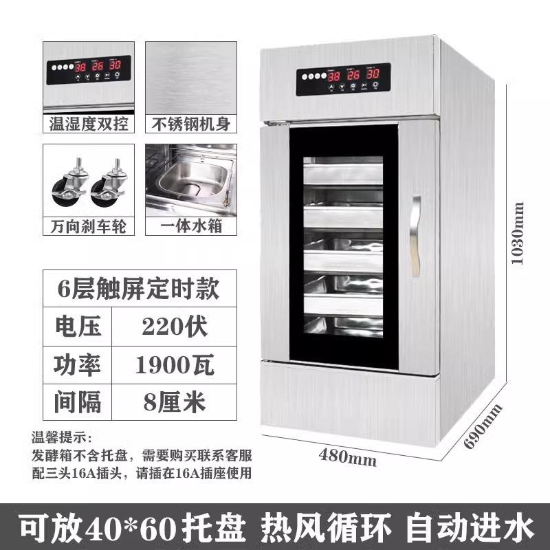 智温能OZX定时吐司面包醒箱商用烘焙披萨发酵箱小发型恒蒸发笼酵