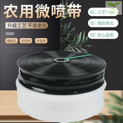 农用灌带溉喷带农田农LJG村浇灌水带3寸喷1寸2地寸喷灌微喷带滴灌