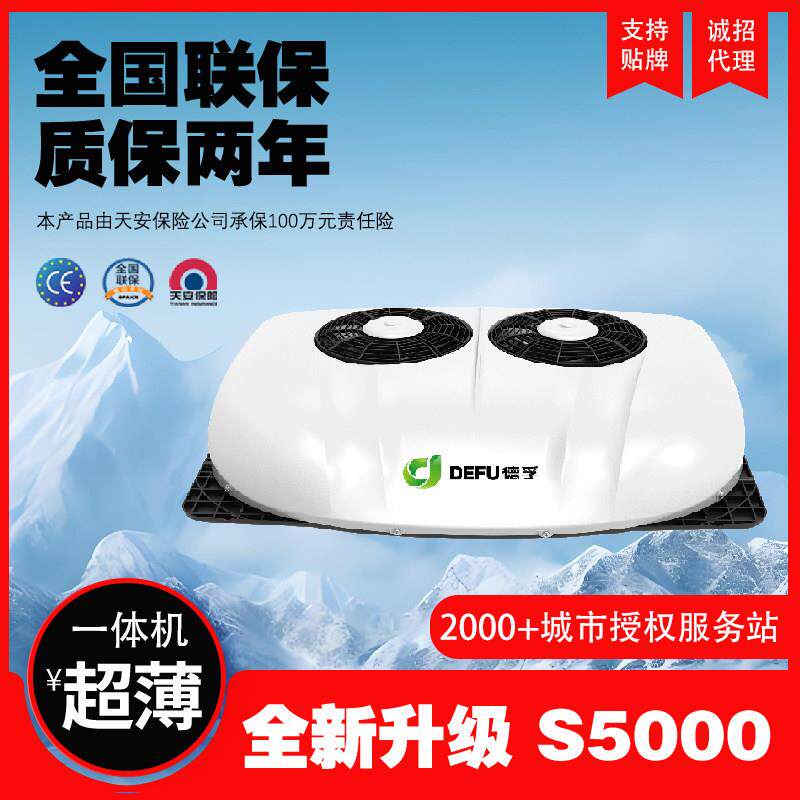 驻车空调货车24v顶置All天窗房车制冷静音12v变频重卡空调改装