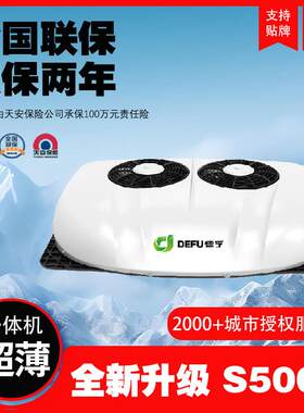 驻车空调货车24v顶置All天窗房车制冷静音12v变频重卡空调改装
