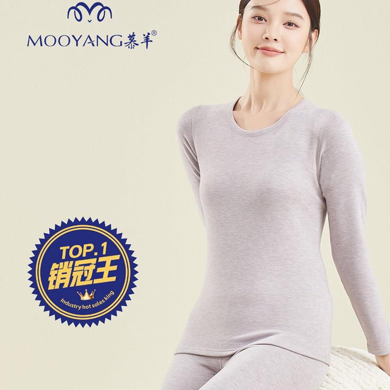 正品慕羊女士保暖内衣秋衣秋裤套装羊毛暖肤圆领磨绒加厚秋冬打底