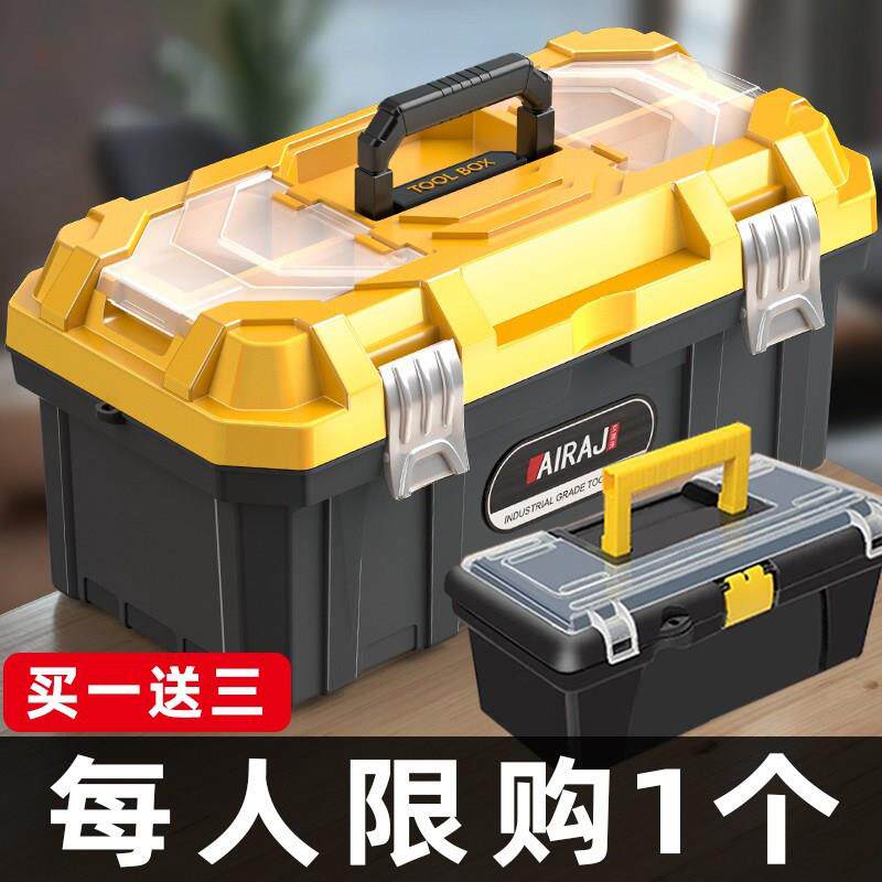 五金工具箱家用手提式收纳盒大号工业车载电工美术工具箱子124