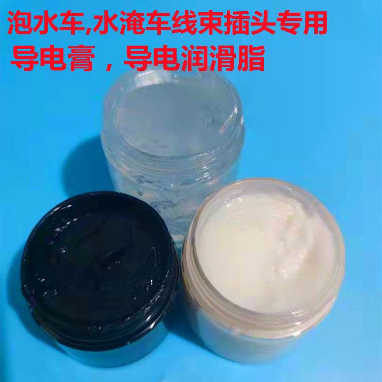开关触点灭弧润滑油脂水淹车线束插头导电膏电瓶桩防腐蚀解决虚接