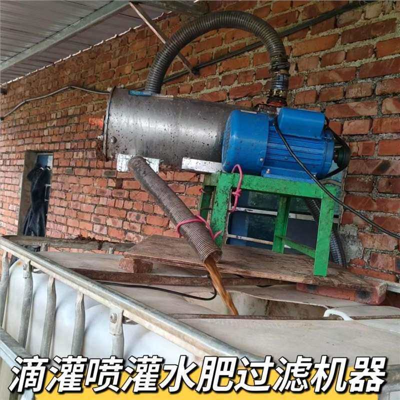 发酵水溶肥过滤机器滴灌喷灌用花生麸菜籽饼发酵渣水分离器