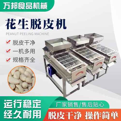 小型去皮红衣机脱皮机花生花生米花生红衣机家用去皮花生脱皮机器