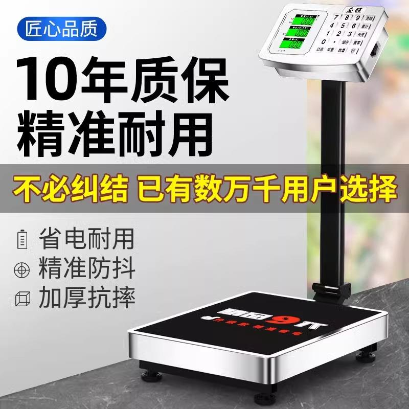 商用折叠小型电子秤家用100kg150kg300kg台秤精准称重高精度磅秤