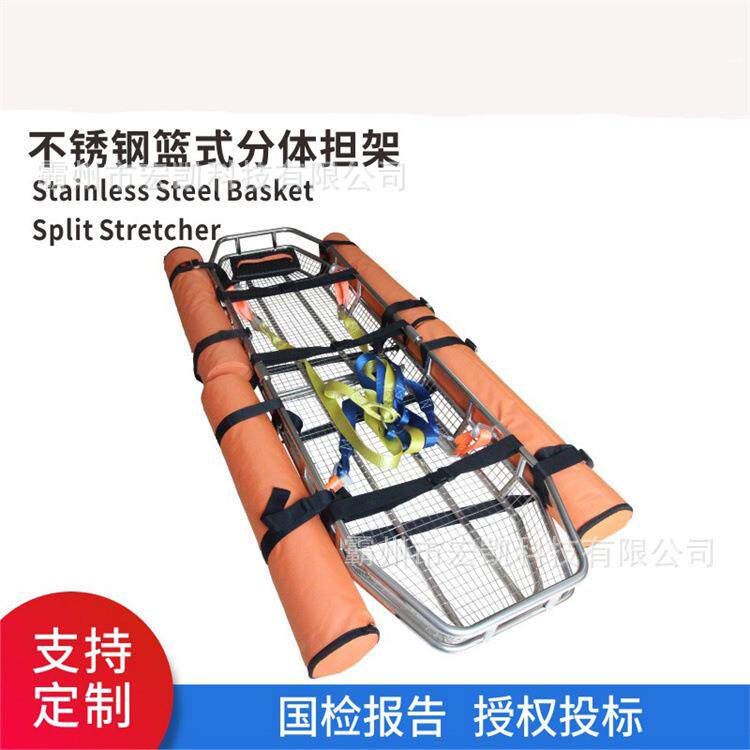不锈钢船形分体担架平稳舒适应急救生可拆卸BH500分体式船型担架