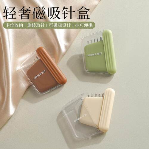 New Magnetic Needle and Thread Box in Luxurious Cream Style
