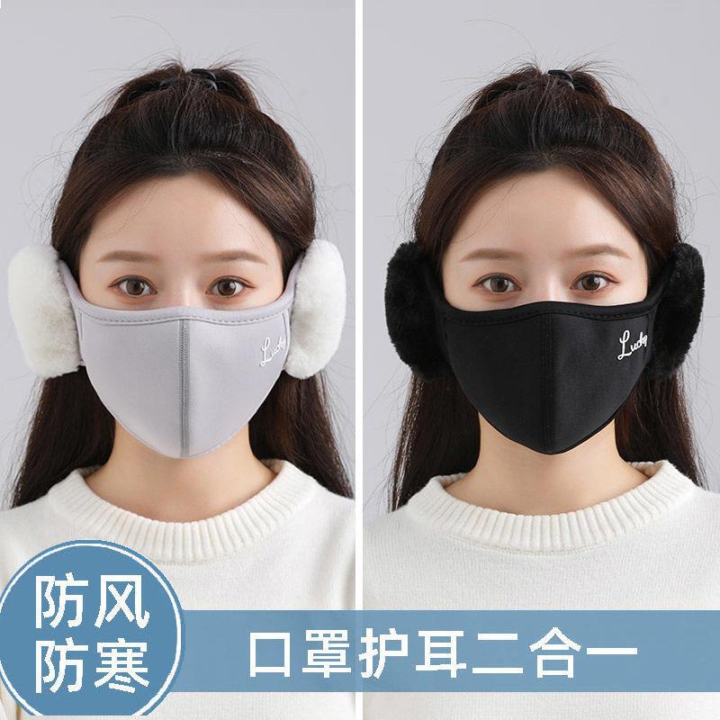 秋冬保暖口罩面瘫防风面罩女加厚高颜值耳罩男女成人户外骑行跑步