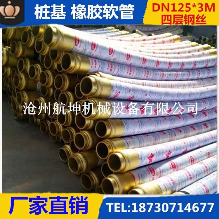 混凝土泵车125胶管 布料机耐磨胶管 桩机胶管 混凝土输送泵车胶管