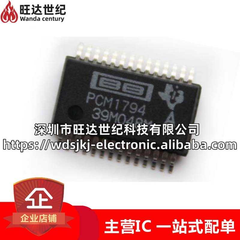 ssop28转换器ic芯片印 封装 丝pcm1794adbr原装 数模pcm1794 贴片