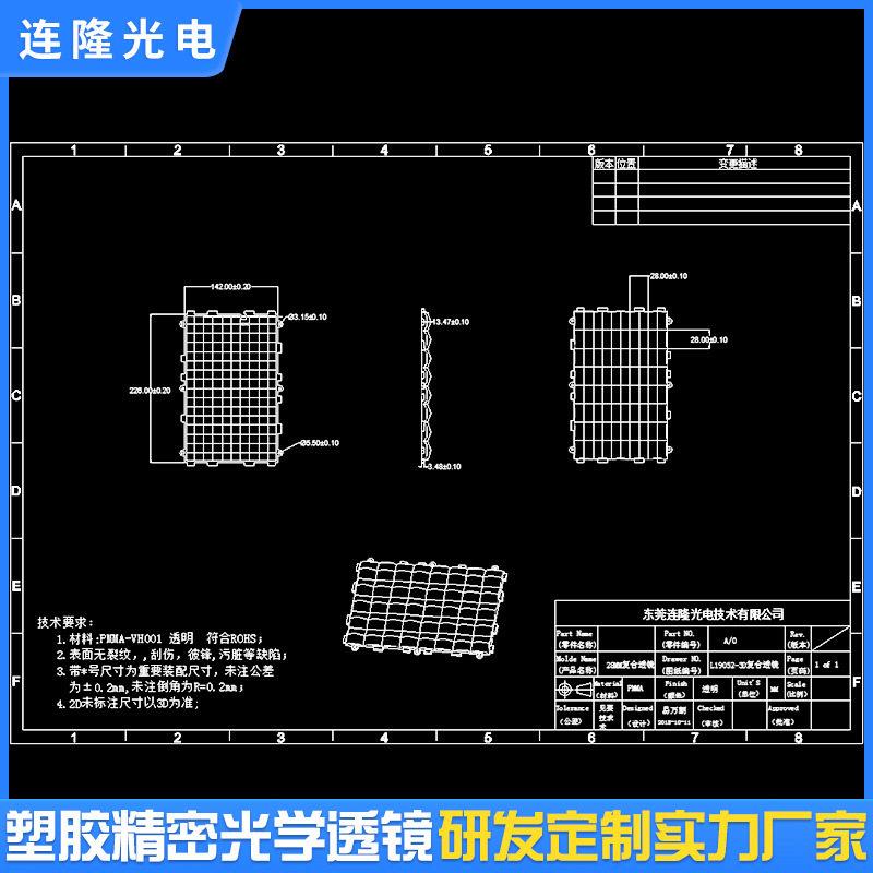 3D打印机模组透镜PMMA亚克力材质准直复眼+支架多珠阵列透光射灯