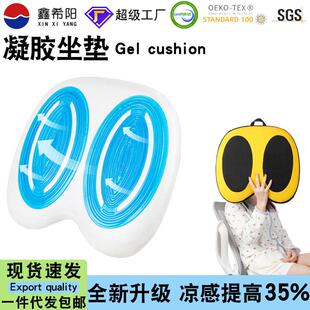 凝胶坐垫夏季新品办公室记忆棉椅垫便携户外坐垫汽车美臀垫子工厂