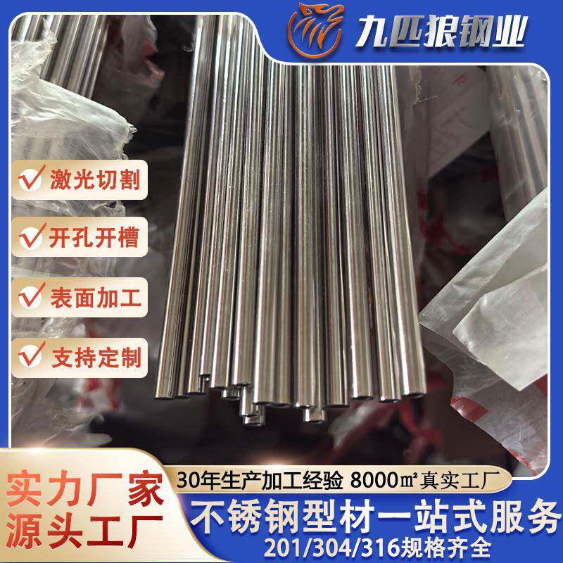 304不锈钢毛细管激光切割316L小管精密加工管201工业面管裁切钻孔