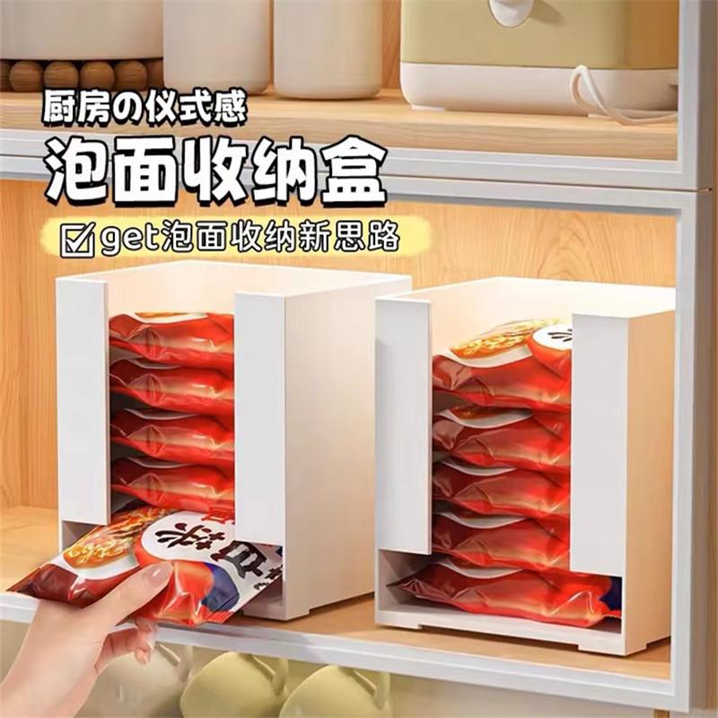 泡面收纳盒柜拉泡面碗装面藏盒橱家用桌面杂物收纳佐致(收盒子储