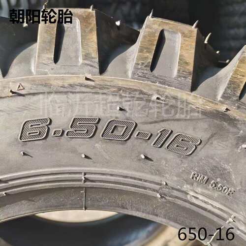朝阳轮胎6.50-16轮式挖掘机轮胎650-16挖沟机轮挖人字花纹L8079