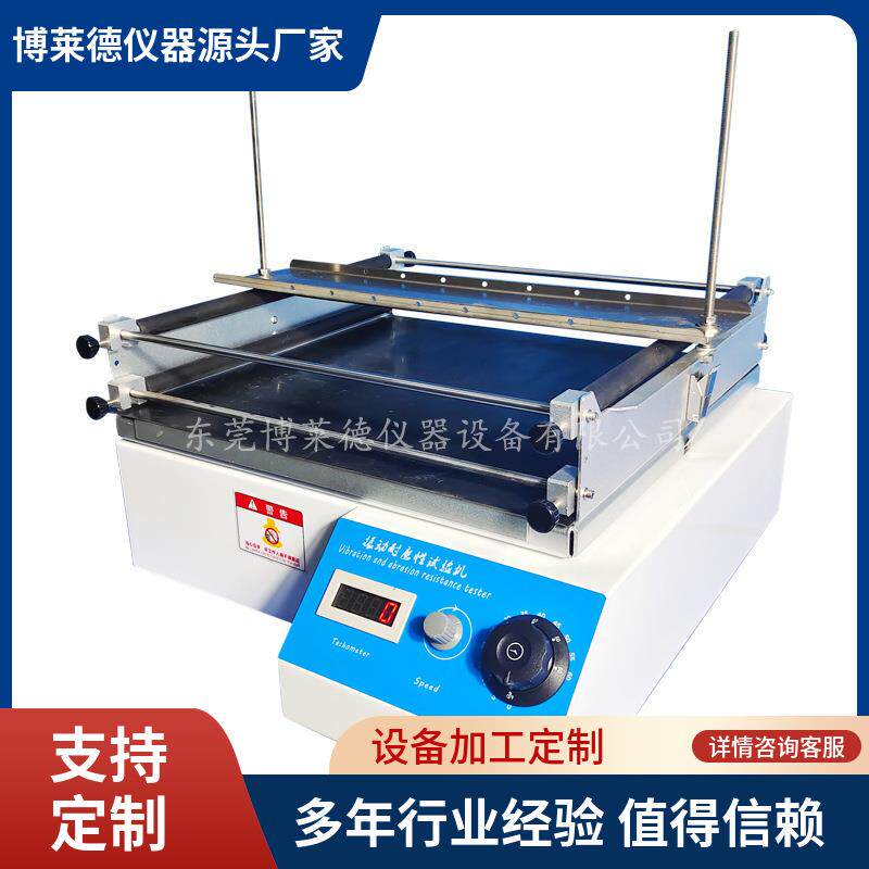厂家直销全自动平面振动耐磨测试设备炊具震动耐磨试验机