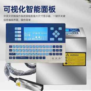 维诺捷小字动符喷全码 器智能自打格标签 DST机W800生产日期价打码