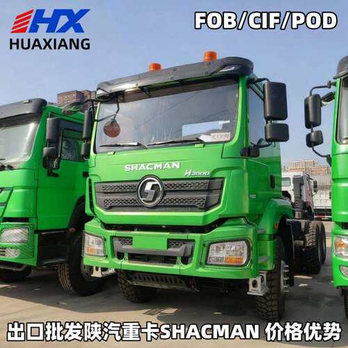外贸现货供应物流运输牵引车陕汽SHACMAN牵引头H3000欧36X4重型