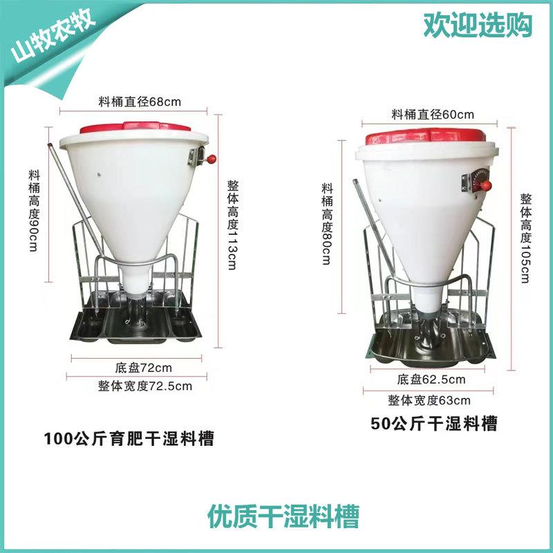 育肥猪用自动供料槽干湿下料器自动喂料器干湿料槽干料槽不锈钢