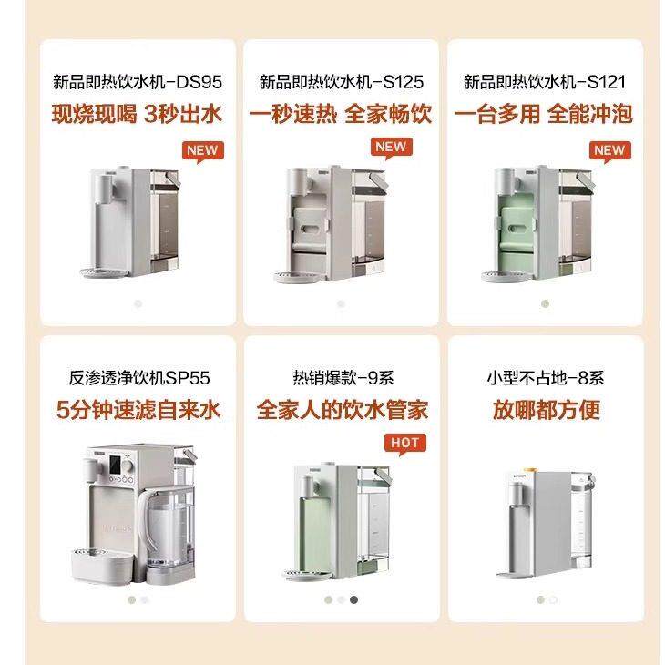 【新品】北鼎即热式饮水机2025新款家用桌面台式直饮机S125