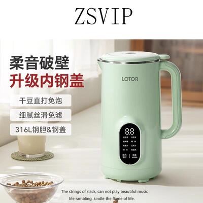 德国全不锈钢破壁豆浆机家用全自动多功能五谷果汁机小容量一人食