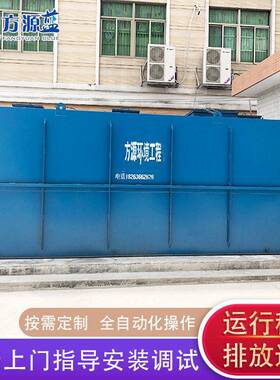 医院污水一体化处理设备地埋式废水处理设备医污水处理装置
