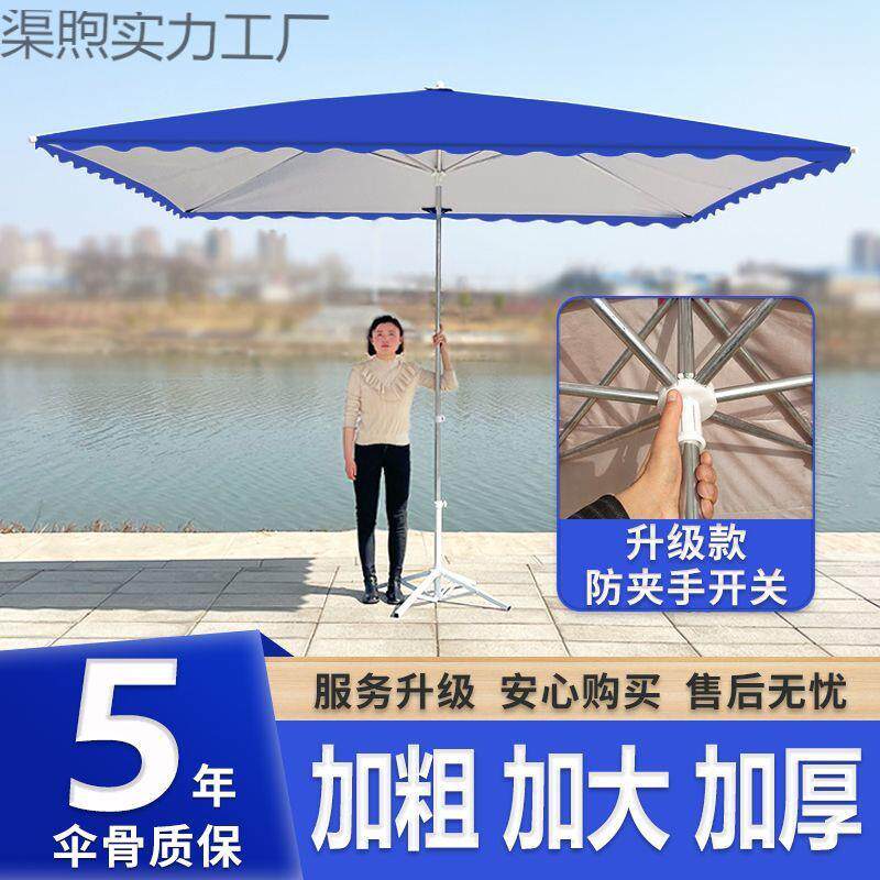 遮阳伞户外摆摊专用大雨伞长方形加厚防晒庭院伞太阳伞摆地摊大伞