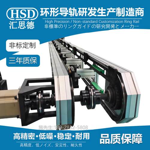 立式双轨环形导轨垂直高精密生产流水线 汇思德环形导轨输送线