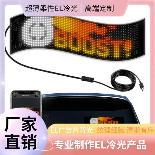 LED车载显示屏电子车贴汽车橱窗全彩LED柔性软屏玻璃贴幻彩软屏
