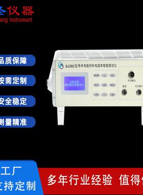 QJ36C导体电阻材料电阻率智能测试仪