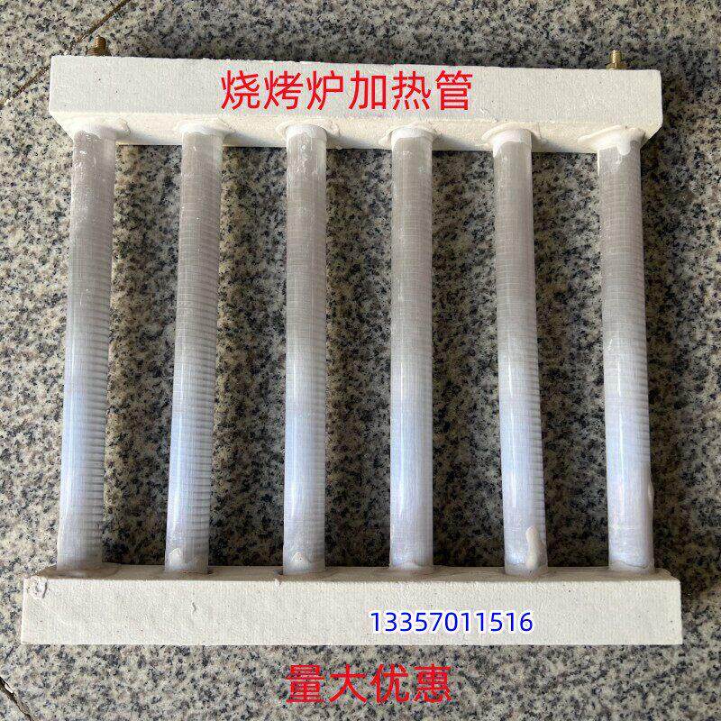黑金刚烧烤炉电热管商用烤串烤生蚝烤炉配件火排架加热发热火排管