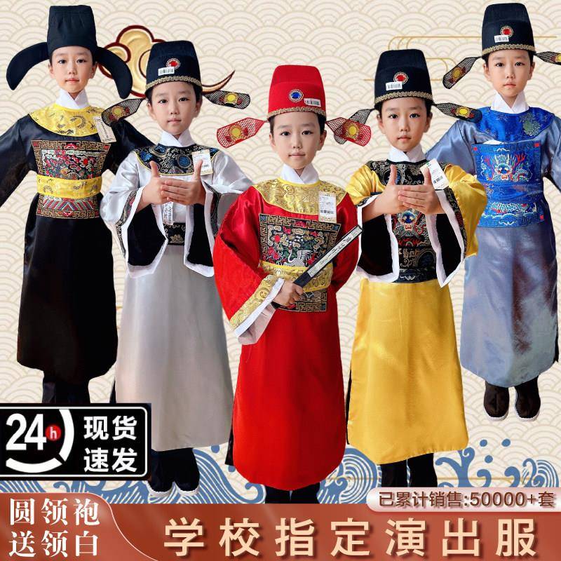 宋朝服装儿童明朝官员男童县官演出服古代状元郎汉服唐制黄袍大臣