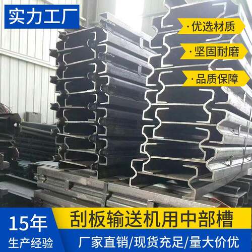 刮板机溜槽M540材质刮板机中部槽中板加厚中部槽