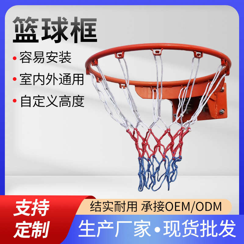 户外高档暴扣款球框实心壁挂式篮圈学校训练投篮可拆卸比赛篮球框