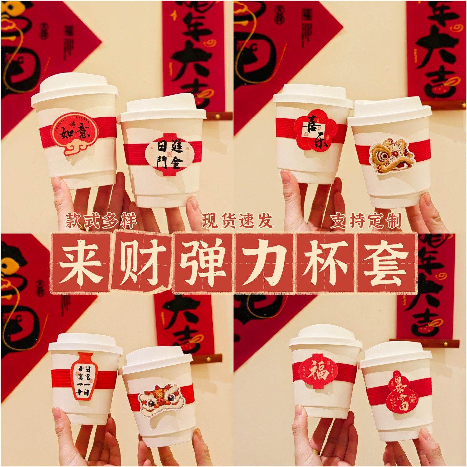 网红弹力松紧带可循环杯套咖啡奶茶纸塑杯防烫装饰通用环保新中式,餐饮具,杯套,淘宝优惠券,粉丝福利购,淘宝优惠卷
