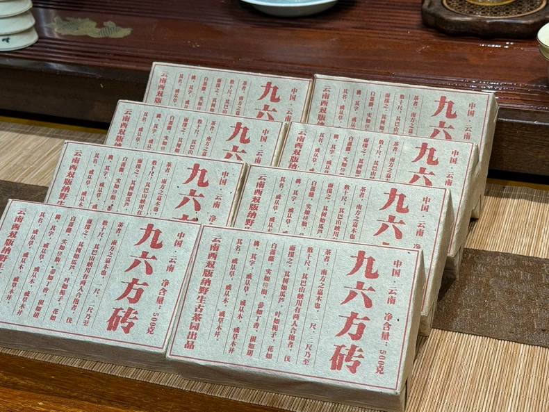 九十年代茶經九六方磚普洱熟茶磚幹倉老茶500克/一包 普洱茶 BUASHOP普洱老茶