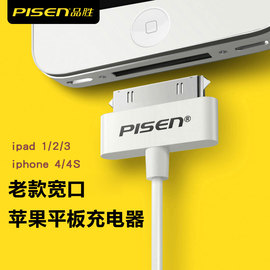 品胜适用iphone4s数据线苹果4充电线四手机充电器ipad2平板电脑ipad3快充套装ipod老款宽口a1395一代touch4