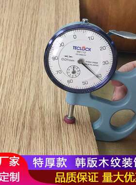 防火B1特厚韩版PVC木纹膜波音软片家具翻新贴装饰软片展会贴纸