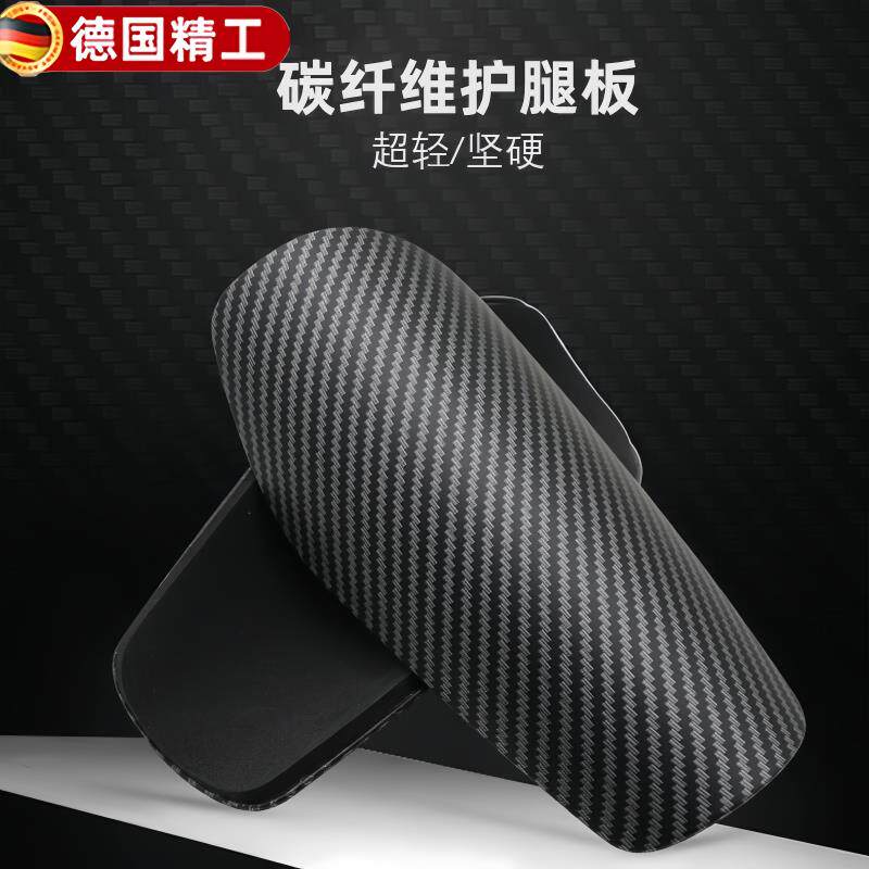 超轻防碳纤维护腿板专业成人比赛护小腿护具定制儿童足球护脚护板