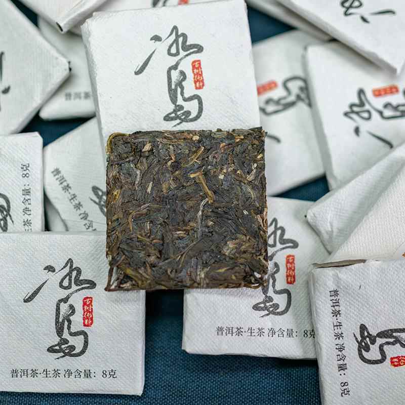 普洱生茶 冰岛小方片8g/片 云南古树普洱茶厂家直销茶叶
