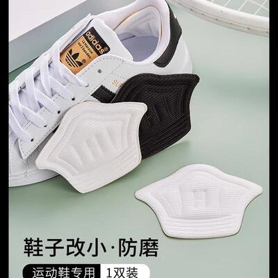Shoe Sizing Solution: Heel Inserts to Reduce Size, Prevent S