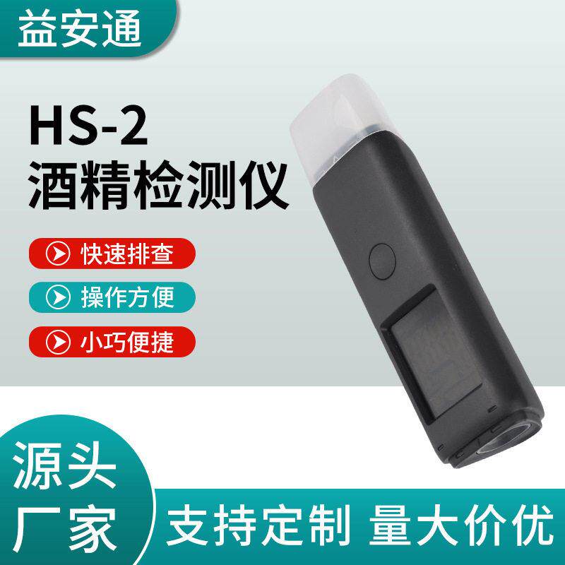 酒精测试仪呼气吹气式酒精测试仪测/酒驾酒精测试仪/呼气吹测量仪